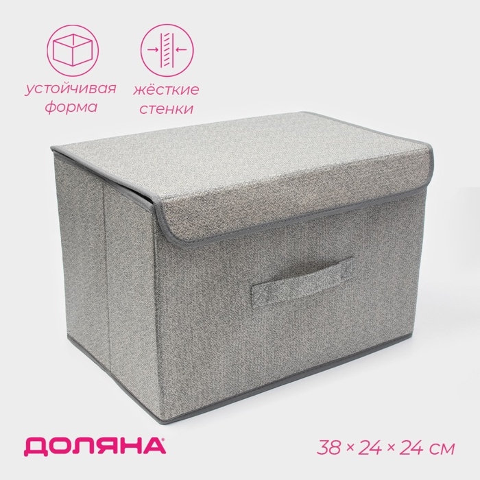 Короб стеллажный для хранения с крышкой «Ронда», 38×24×24 см, цвет серый Короб стеллажный для хранения с крышкой «Ронда», 38×24×24 см, цвет серый