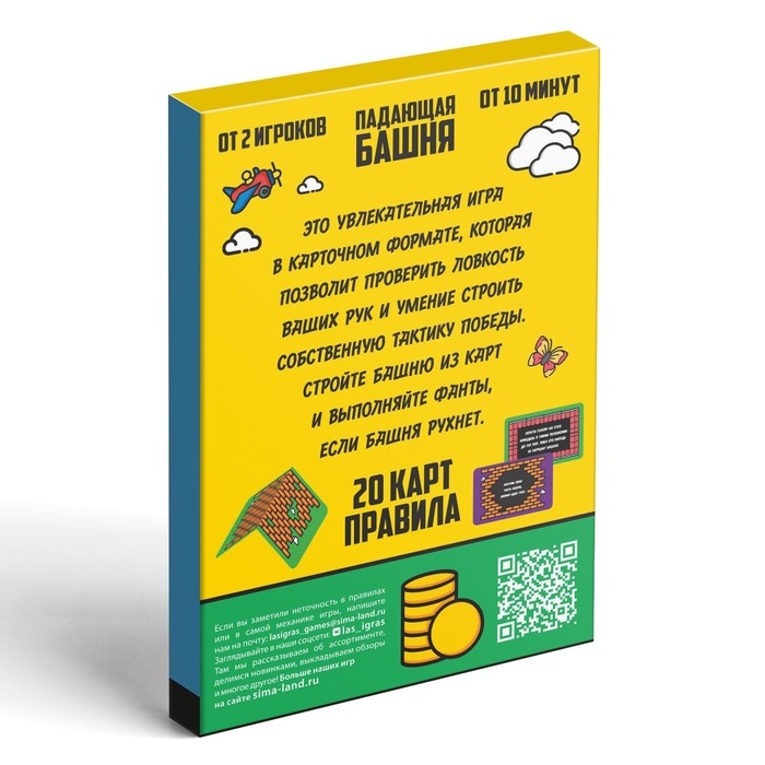 Набор игр «GAME BOX», 6 настольных игр, 7+ Набор игр «GAME BOX», 6 настольных игр, 7+