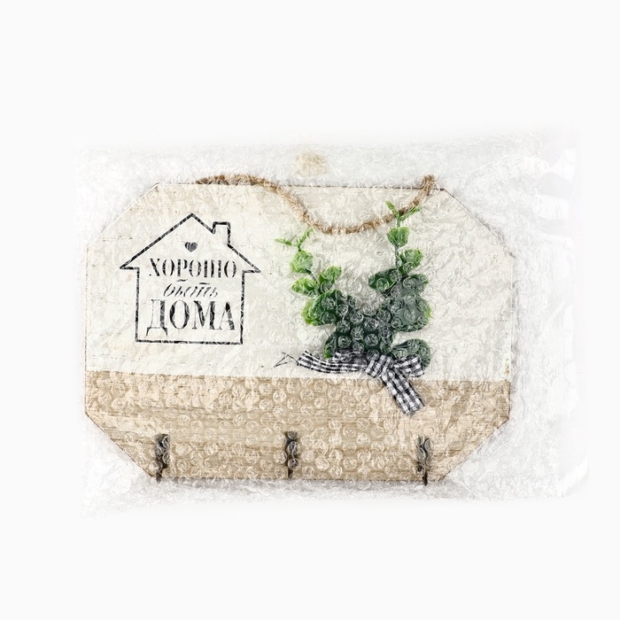 Ключница настенная «Хорошо быть дома», цвет белый, 20 х 14 см Ключница настенная «Хорошо быть дома», цвет белый, 20 х 14 см