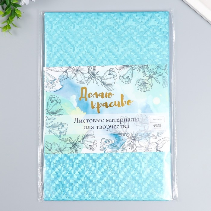 Фоамиран металлизированный  Фоамиран металлизированный "Вспышка голубая" 2 мм формат А4 набор 5 листов