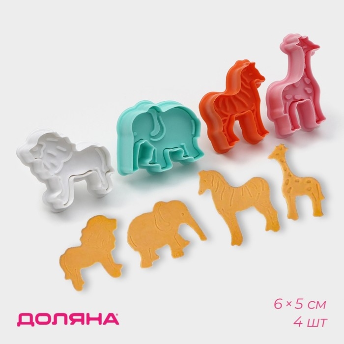 Набор плунжеров кондитерских Доляна «Зоопарк», 4 шт, 6×5 см, цвет МИКС Набор плунжеров кондитерских Доляна «Зоопарк», 4 шт, 6×5 см, цвет МИКС