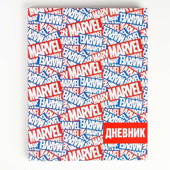 Дневник школьный, 1-11 класс в твердой обложке, 48 л «Marvel», Мстители Дневник школьный, 1-11 класс в твердой обложке, 48 л «Marvel», Мстители