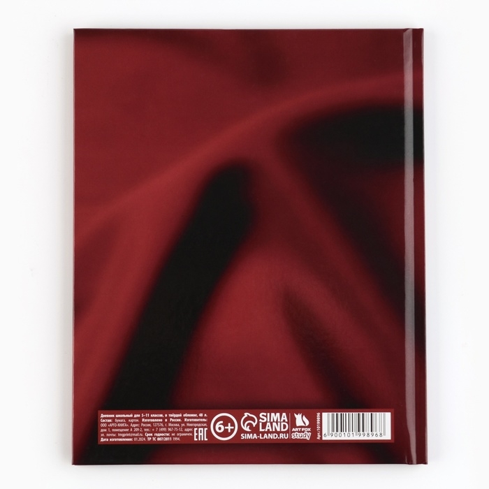 Дневник школьный 5-11 класс, в твердой обложке, 48 л. «Патриотический» Дневник школьный 5-11 класс, в твердой обложке, 48 л. «Патриотический»