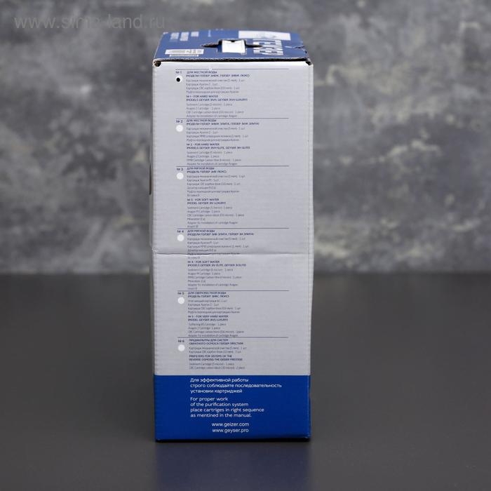 Комплект сменных картриджей к стационарному фильтру №1, для очистки жёсткой воды