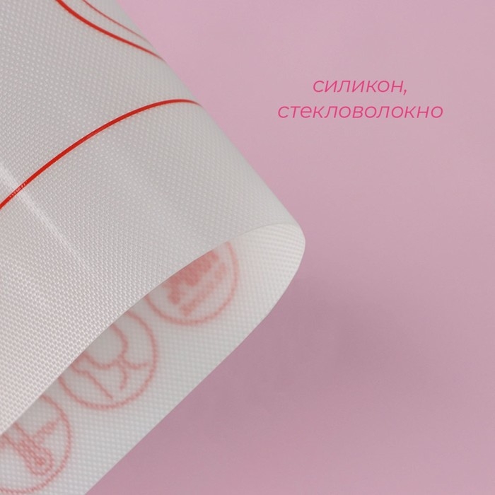 Армированный коврик для выпечки макаронс Доляна «Макарон. Доляна», силикон, 27,5×27,5 см, цвет белый Армированный коврик для выпечки макаронс Доляна «Макарон. Доляна», силикон, 27,5×27,5 см, цвет белый