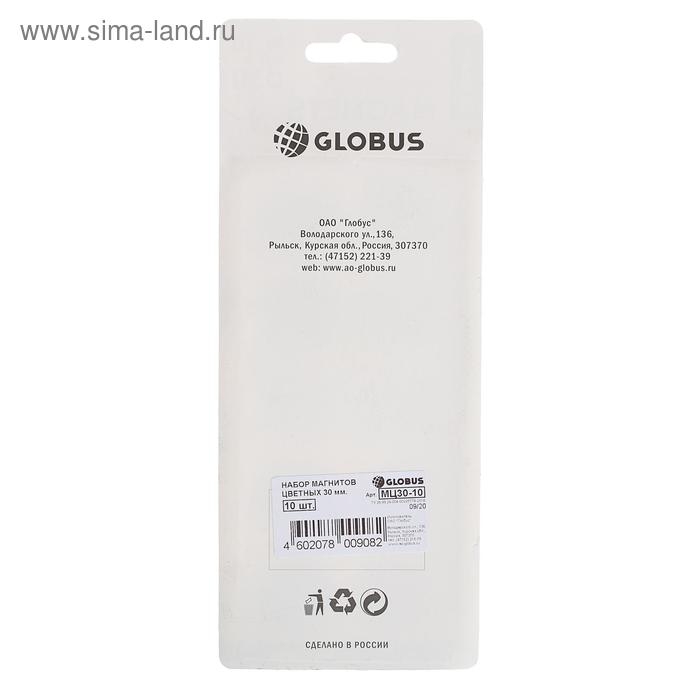 Магниты для досок 30 мм, 10 штук, GLOBUS цветные, в блистере Магниты для досок 30 мм, 10 штук, GLOBUS цветные, в блистере