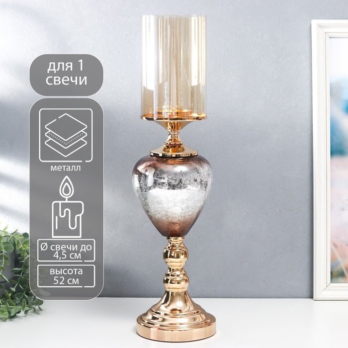 Подсвечник металл, стекло на 1 свечу "Мозаика" золото 52х15х15 см