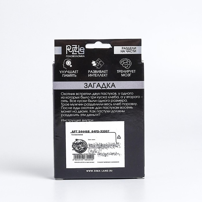 Головоломка Игры разума «Раздели на части» №9 Головоломка Игры разума «Раздели на части» №9