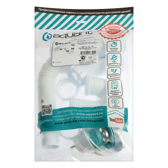 Сифон для мойки Aquant, 1 1/2 Сифон для мойки Aquant, 1 1/2" х 40 мм, прямоточный с мет. решеткой, с гофрой 40х40/50 мм