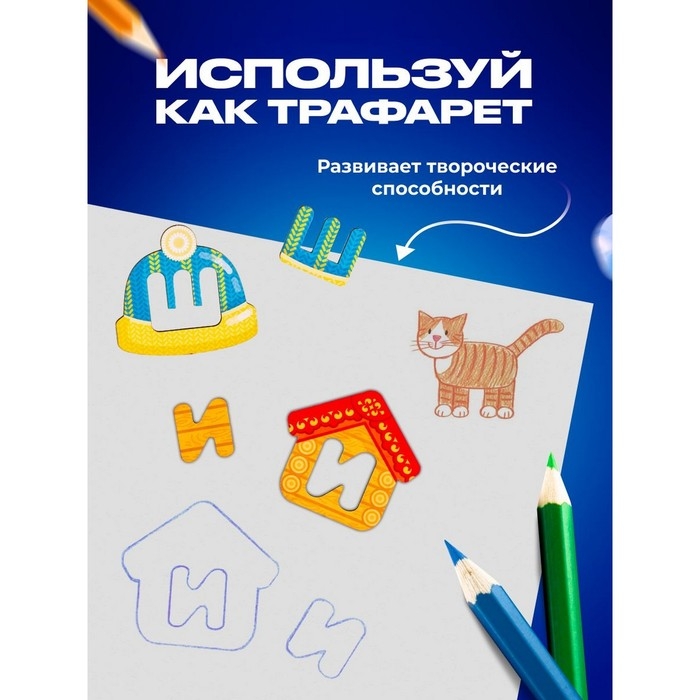 Обучающая игра «Азбука» Обучающая игра «Азбука»