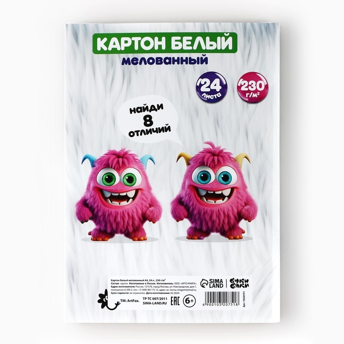 Картон белый А4 24 листа мелованный односторонний 230г/м² в папке «1 сентября: БукиБяки» Картон белый А4 24 листа мелованный односторонний 230г/м² в папке «1 сентября: БукиБяки»