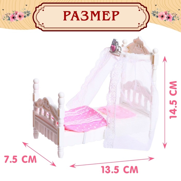 Набор мебели для кукол «Уют-4: спальня» Набор мебели для кукол «Уют-4: спальня»