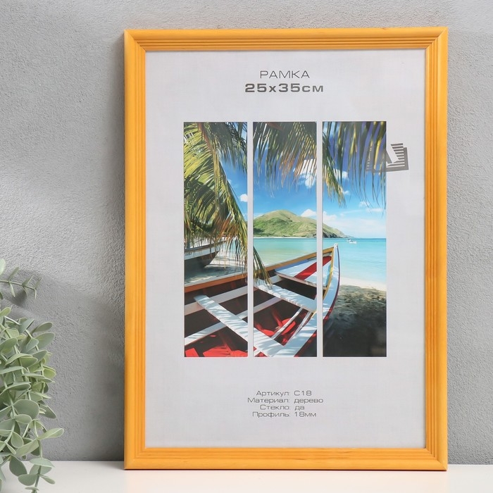 Фоторамка дерево Фоторамка дерево "Image Art" С18 25х35 см,(стекло), янтарь