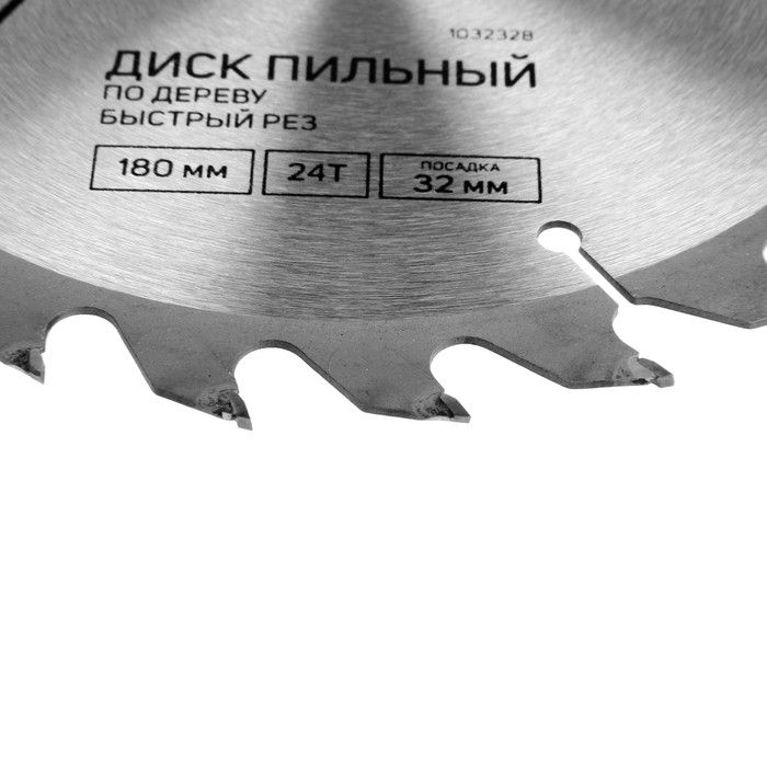 Диск пильный по дереву ТУНДРА, быстрый рез, 180 х 32 мм (кольца на 22,20,16), 24 зуба Диск пильный по дереву ТУНДРА, быстрый рез, 180 х 32 мм (кольца на 22,20,16), 24 зуба