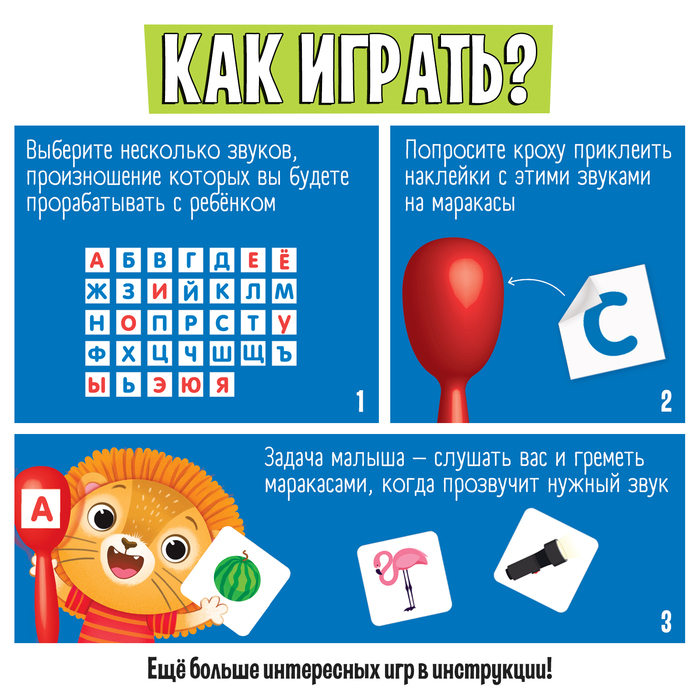 Логопедический набор «Шумные маракасы» Логопедический набор «Шумные маракасы»