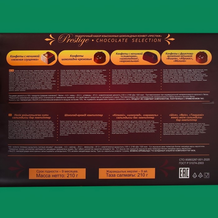 Новый год. Новогодний набор конфет Prestige Новый год. Новогодний набор конфет Prestige "Санта Клаус", 210 г