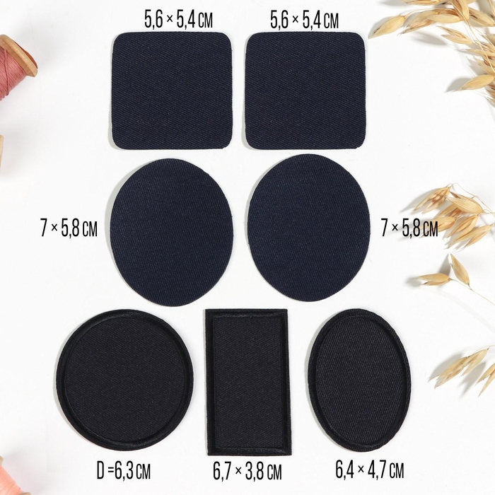 Набор заплаток для одежды, термоклеевые, 7 шт, цвет синий Набор заплаток для одежды, термоклеевые, 7 шт, цвет синий