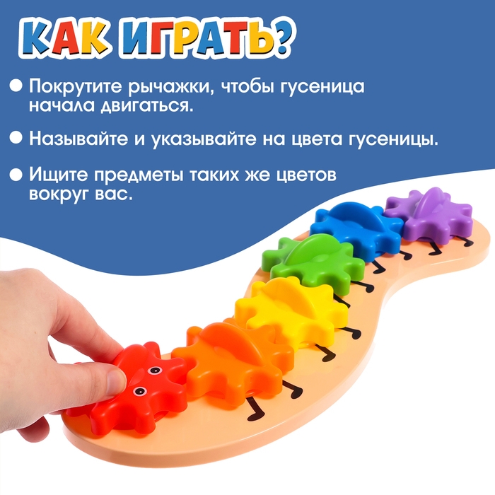 Развивающий сортер «Весёлая гусеница» Развивающий сортер «Весёлая гусеница»