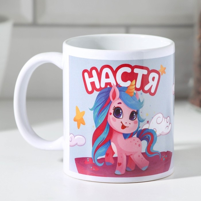 Кружка сублимация Кружка сублимация "Настя" 320 мл, с нанесением