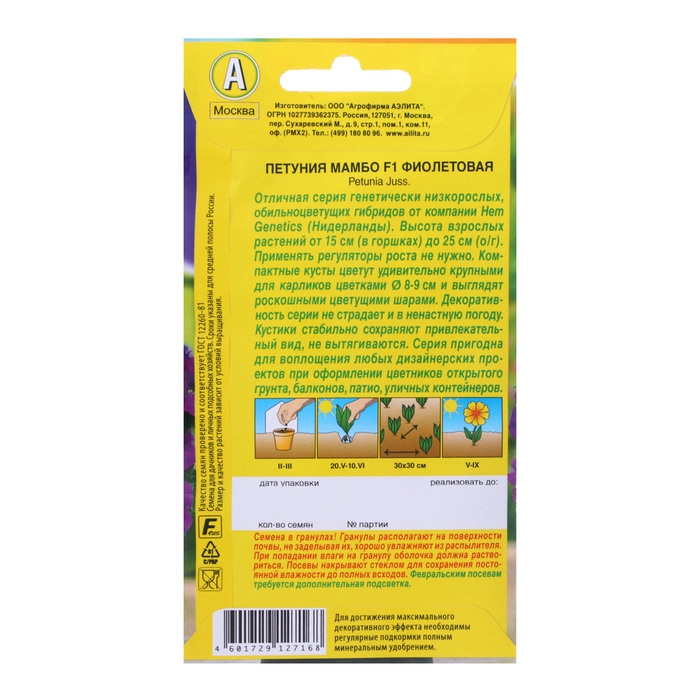 Семена  Петуния  Семена  Петуния "Мамбо" F1 фиолетовая многоцветковая, 7 шт