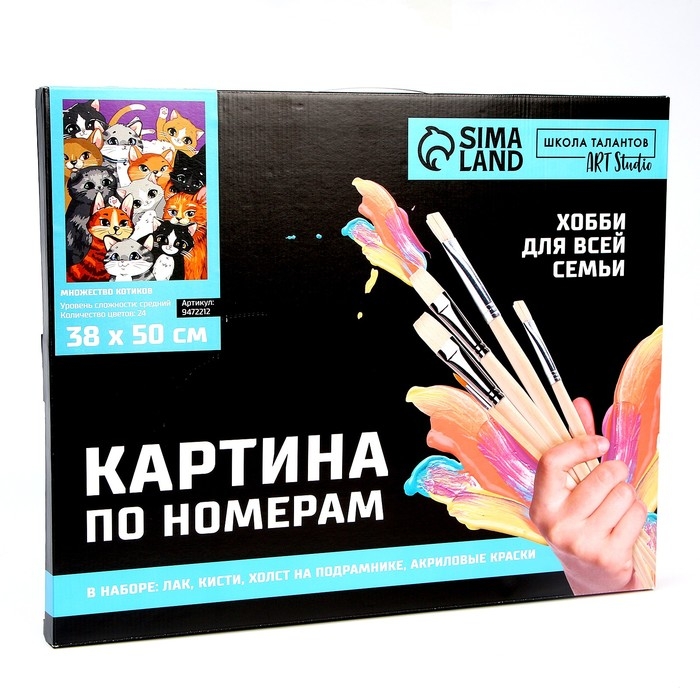 Картина по номерам на холсте с подрамником «Множество котиков», 40 х 50 см