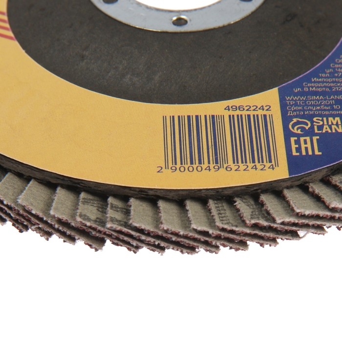 Круг лепестковый торцевой ТУНДРА, 125 х 22 мм, Р24 Круг лепестковый торцевой ТУНДРА, 125 х 22 мм, Р24