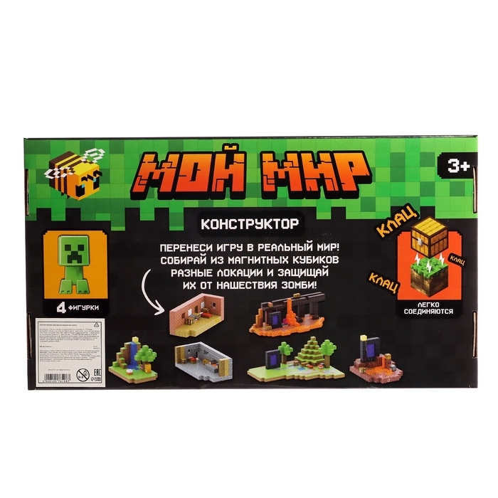 Конструктор UNICON «Магнитные кубики. Мой мир», 2 фигурки, 192 детали Конструктор UNICON «Магнитные кубики. Мой мир», 2 фигурки, 192 детали