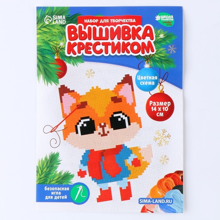 Вышивка крестиком на новый год «Рыжая лисичка», 14 х 10 см, новогодний набор для творчества Вышивка крестиком на новый год «Рыжая лисичка», 14 х 10 см, новогодний набор для творчества