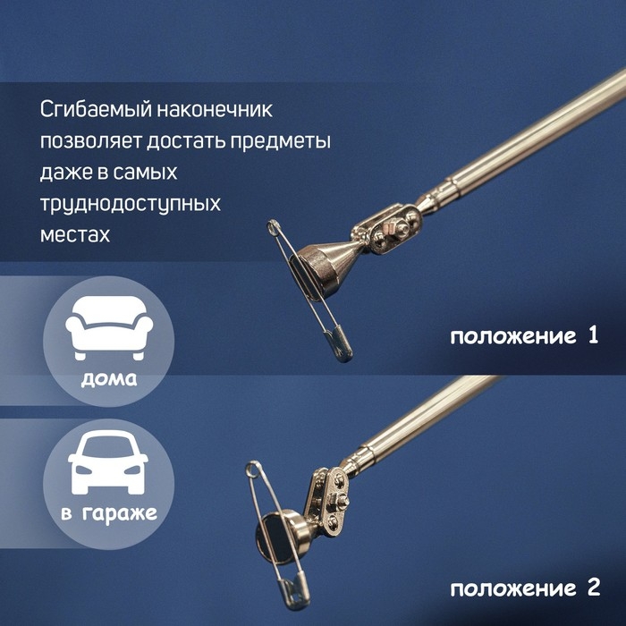 Магнит шарнирный телескопический ТУНДРА, диаметр 15 мм, 200 - 690 мм, до 1.5 кг Магнит шарнирный телескопический ТУНДРА, диаметр 15 мм, 200 - 690 мм, до 1.5 кг