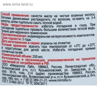 Маска для волос Apotek`s репейная, с экстрактом красного перца и корицы, 250 мл 2875396