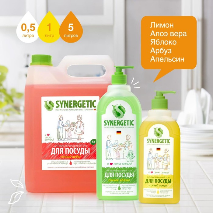 Средство для мытья посуды Synergetic  Средство для мытья посуды Synergetic "Яблоко", с антибактериальным эффектом, 5 л