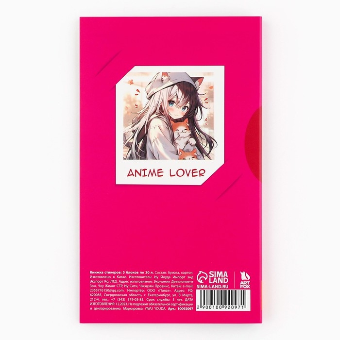 Книжка стикеров «Аниме девочка с кошкой», 5 блоков, 30 л Книжка стикеров «Аниме девочка с кошкой», 5 блоков, 30 л