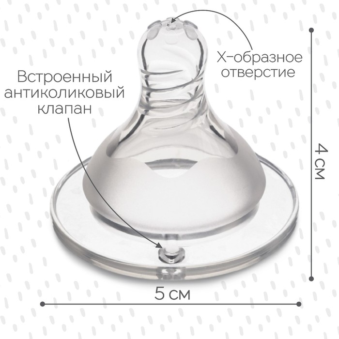 Соска на  бутылочку, антиколиковая, от 6 мес.(Х), M&B Standard, широкое горло,  быстрый поток,  Ø50 мм., для густого питания Соска на  бутылочку, антиколиковая, от 6 мес.(Х), M&B Standard, широкое горло,  быстрый поток,  Ø50 мм., для густого питания