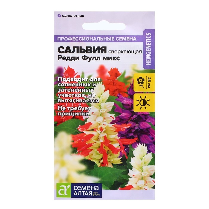 Семена Сальвия  Семена Сальвия "Редди Фулл", микс 5 шт.