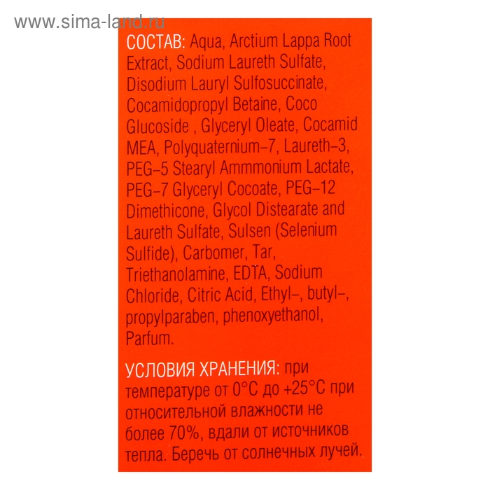 Шампунь Mirrolla «Сульсен Мите» 1% с дёгтем, 150 мл