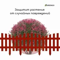 Ограждение декоративное, 35&times;210 см, 5 секций, пластик, терракотовое, RENESSANS, Greengo