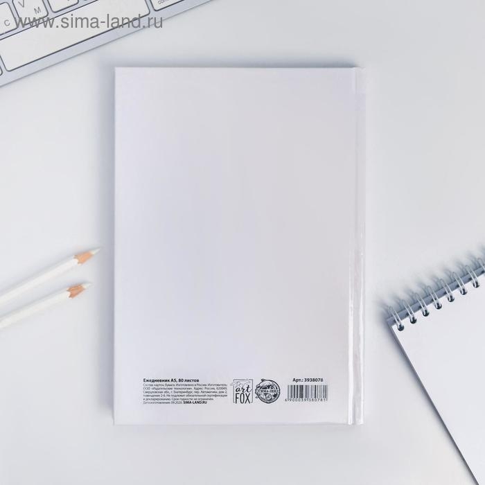 Ежедневник  Ежедневник "ХЬЮСТОН, я проблема", А5, 80 листов