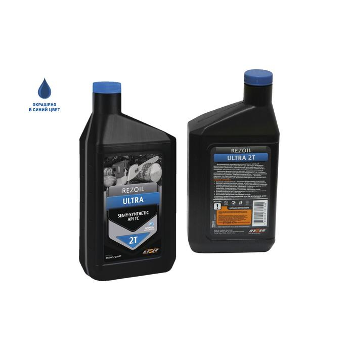 Масло Rezoil ULTRA 2Т, для двухтактных двигателей, п/синт., API TC, 0.946 л Масло Rezoil ULTRA 2Т, для двухтактных двигателей, п/синт., API TC, 0.946 л