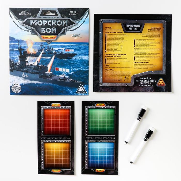 Стратегическая игра «Морской бой. Классика» Стратегическая игра «Морской бой. Классика»