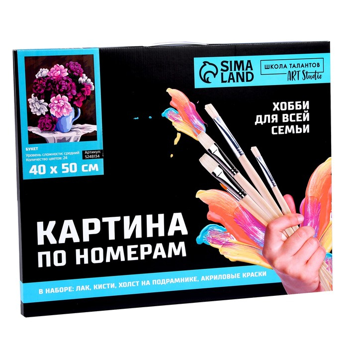 Картина по номерам на холсте с подрамником «Букет», 40 х 50 см