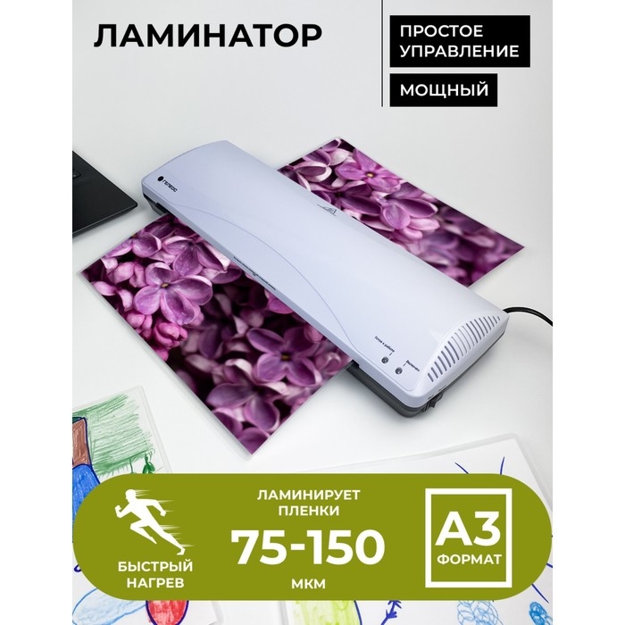 Ламинатор A3 75-175 мкм, 2 вала, скорость 30 см/мин, Гелеос  Ламинатор A3 75-175 мкм, 2 вала, скорость 30 см/мин, Гелеос "ЛМ А3+(БС)"