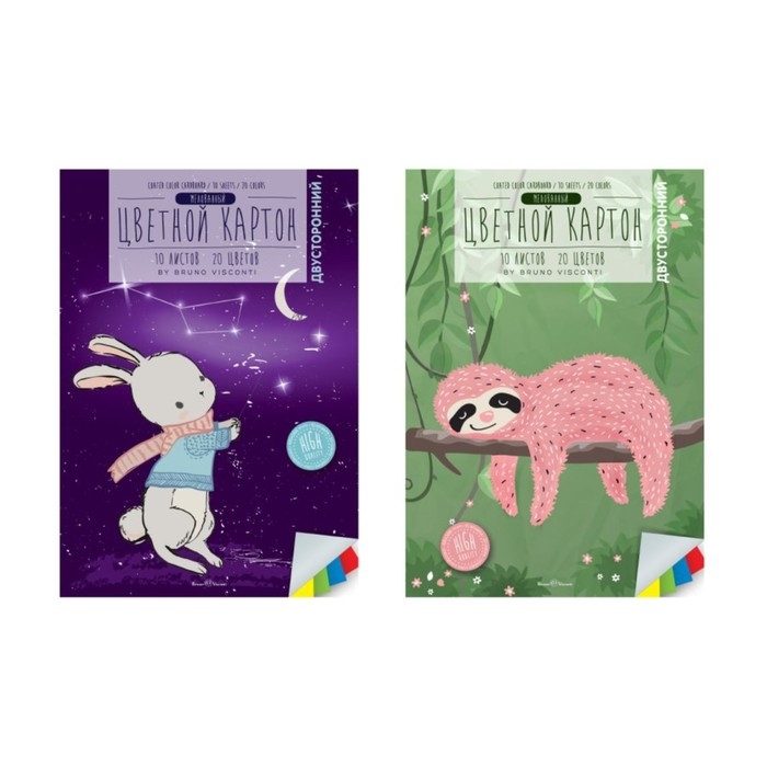 Картон цветной А4 10 листов, 20 цветов, двусторонний, мелованный, 190 г/м2, МИКС Картон цветной А4 10 листов, 20 цветов, двусторонний, мелованный, 190 г/м2, МИКС