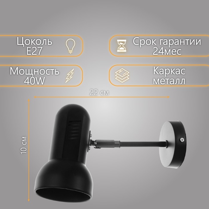 Бра "Валли" Е27 40Вт черный 10х10х22см