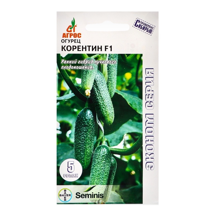 Семена Огурец Семена Огурец"Корентин"F1 5шт* ЭКОНОМ