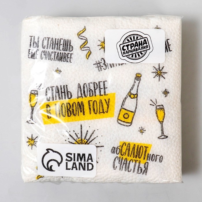 Новогодние салфетки бумажные «Хвалебная», однослойные , 24х24 см, 20 шт., на новый год