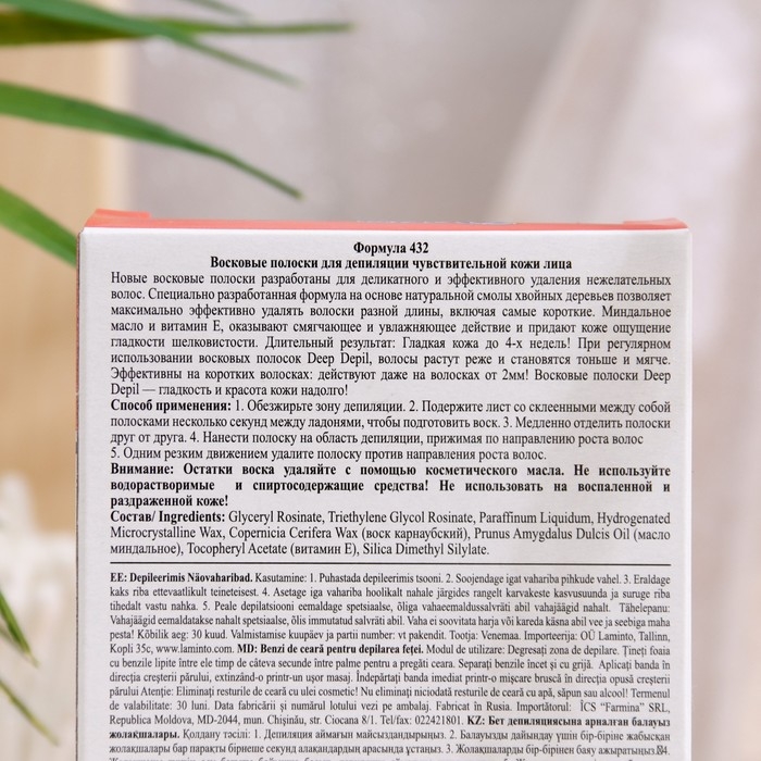 Восковые полоски Deep depil для депиляции чувствительной кожи лица, 20 шт Восковые полоски Deep depil для депиляции чувствительной кожи лица, 20 шт