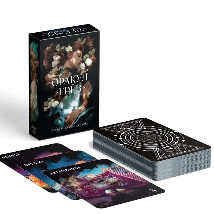 Оракул на Хэллоуин «Грёз», 78 карт (6х9 см), 16+ Оракул на Хэллоуин «Грёз», 78 карт (6х9 см), 16+