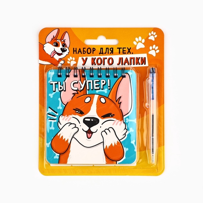 Набор блокнот 48 листов + ручка  Набор блокнот 48 листов + ручка "Корги"