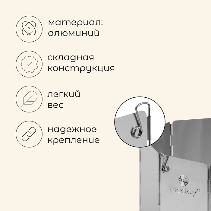 Экран ветрозащитный Maclay 68 х 24 см Экран ветрозащитный Maclay 68 х 24 см