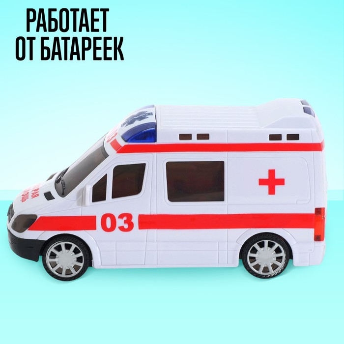 Машина «Скорая помощь», русская озвучка, световые и звуковые эффекты, работает от батареек Машина «Скорая помощь», русская озвучка, световые и звуковые эффекты, работает от батареек